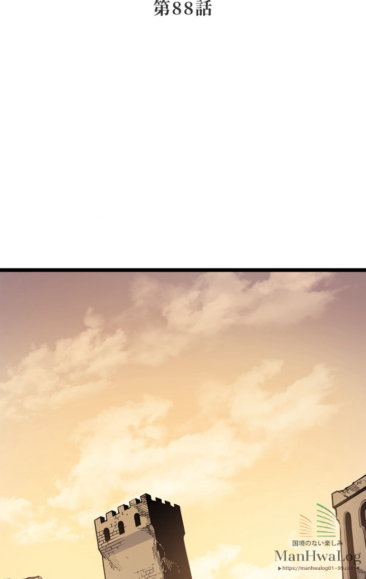 俺だけレベルアップな件 第89話 - 1