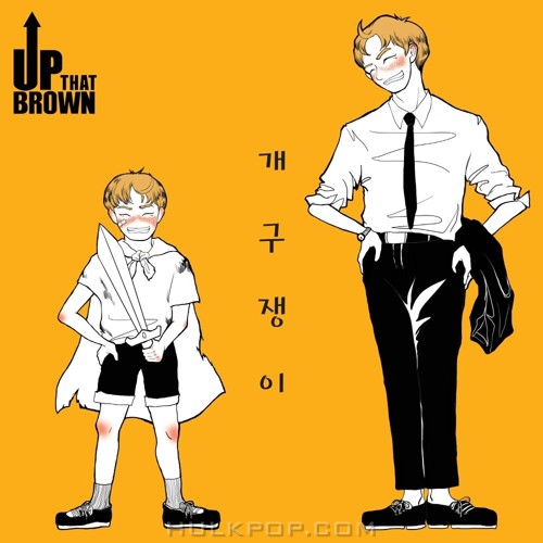 UpThatBrown – 개구쟁이 – Single