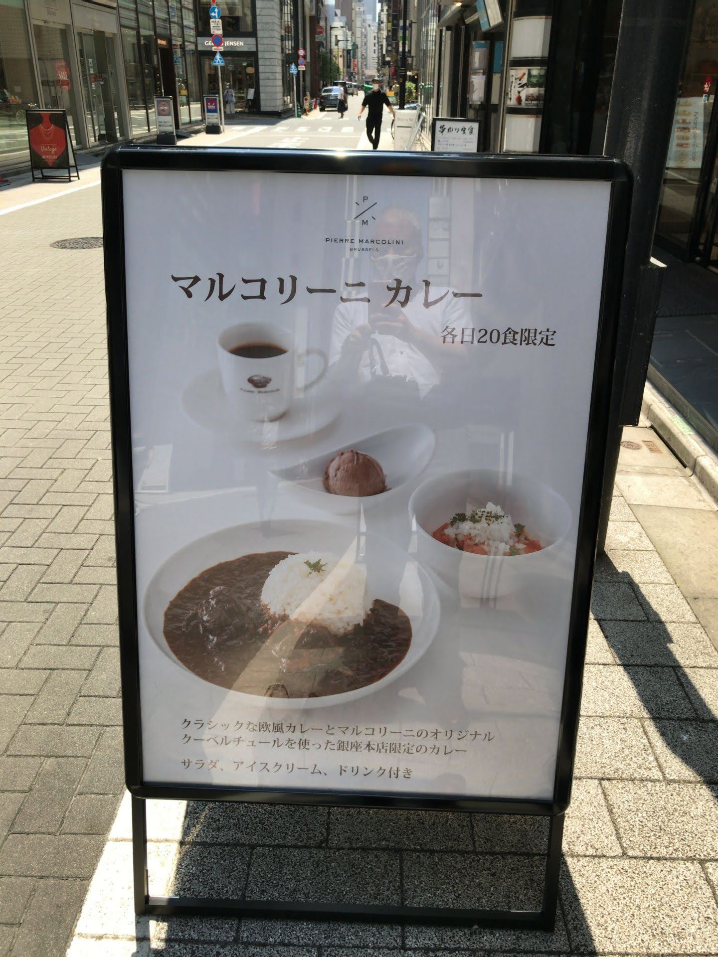 とうとう食べた!ショコラティエのマルコリーニ・カレー!銀座「ピエール マルコリーニ 銀座店」