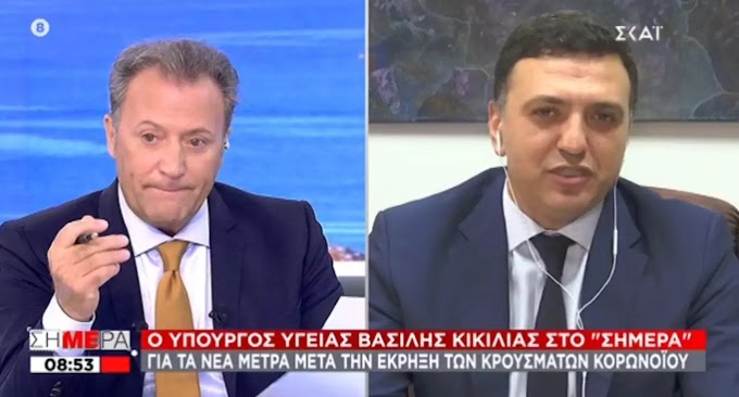 Τι συμβαίνει με την απουσία της Μαρίας Αναστασοπούλου; Ο Βασίλης Κικίλιας πρόδωσε την αλήθεια στον αέρα!