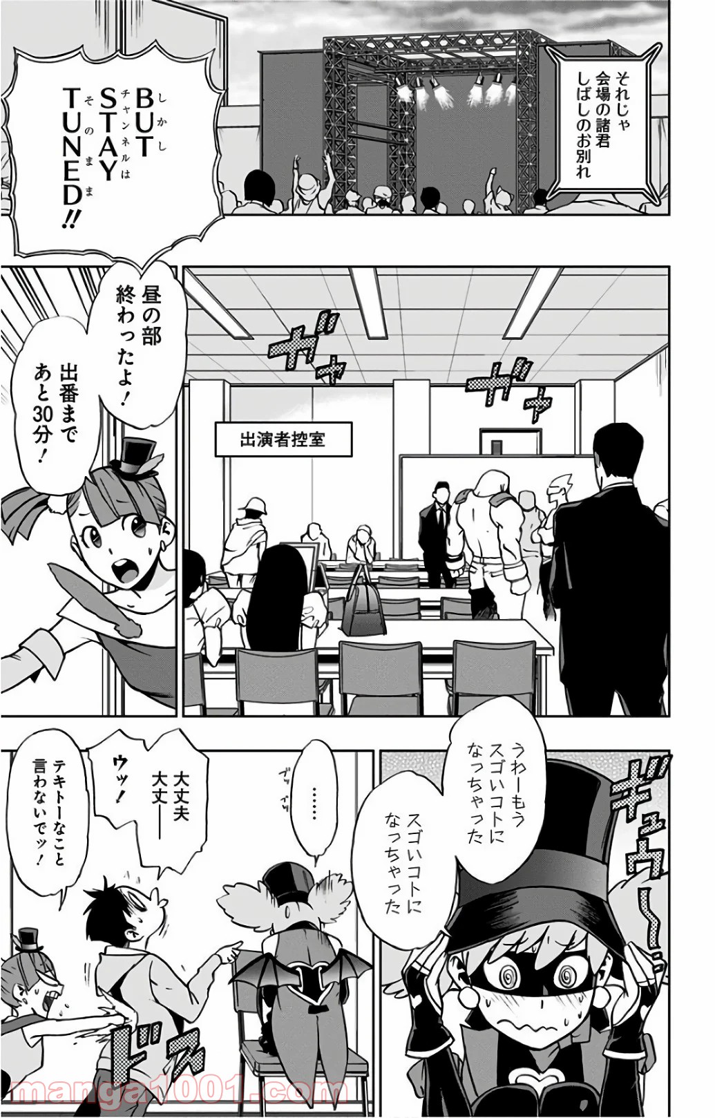 ヴィジランテ-僕のヒーローアカデミア ILLEGALS- - Raw 【第22話】 - Manga1000.com