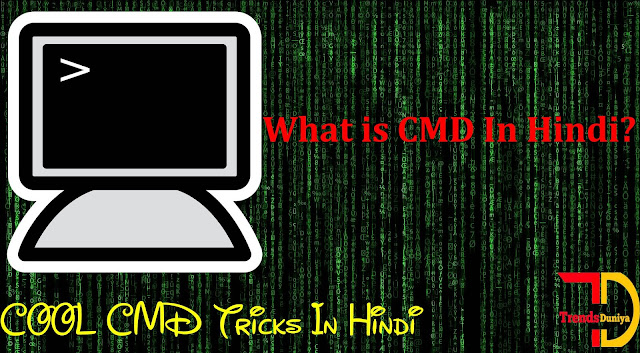 Command Prompt In Hindi Command Prompt In Hindi