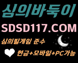 몰디브바둑이,심의바둑이 현금클로버게임주소 심의바둑이게임 온라인맞고 심의게임포커 사설게임분양 바둑이게임 피시바둑이,클로버바둑이,온라인 현금바둑이,게임주소바둑이 몰디브#바둑이게임 클로바바둑이게임 클로버바둑이