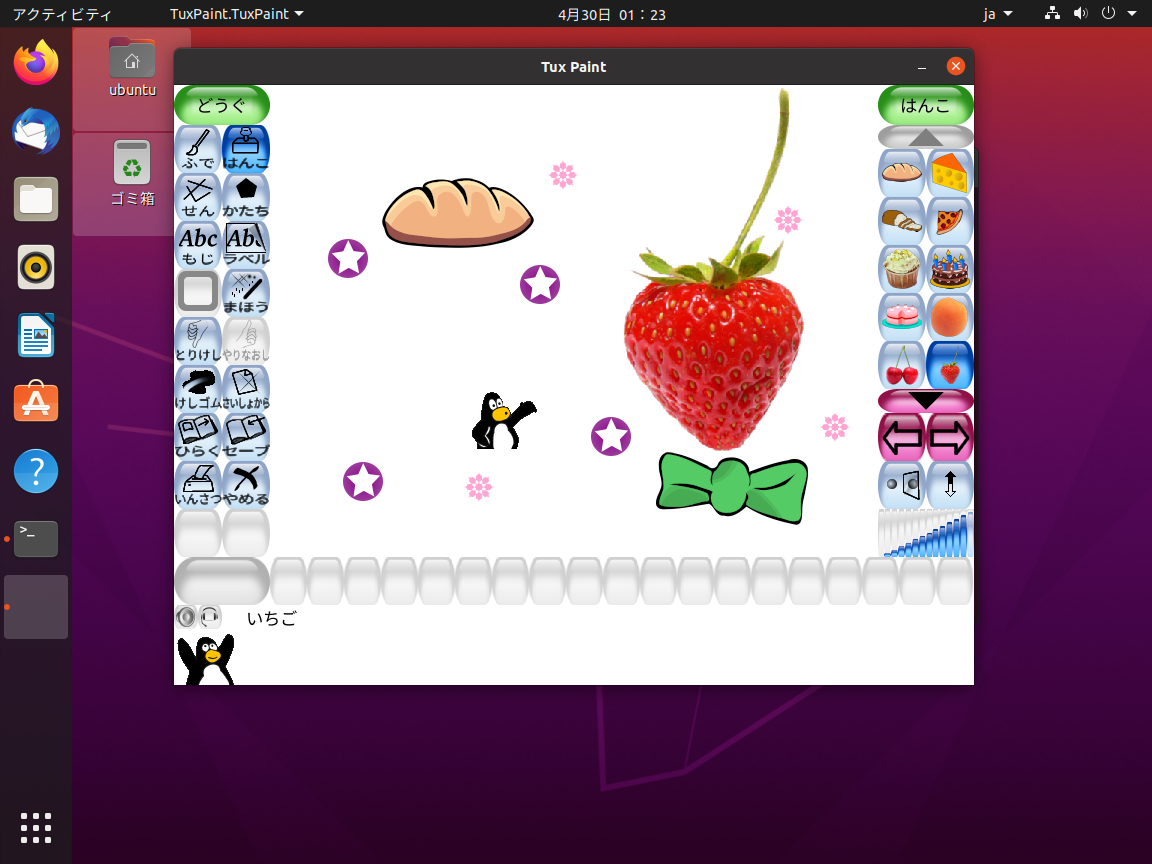 serverあれこれ Ubuntu 20.04にTux Paintをインストールする
