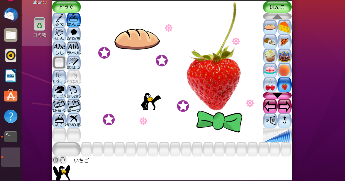 serverあれこれ Ubuntu 20.04にTux Paintをインストールする