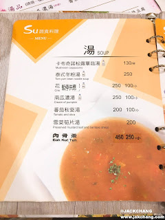 Soup menu