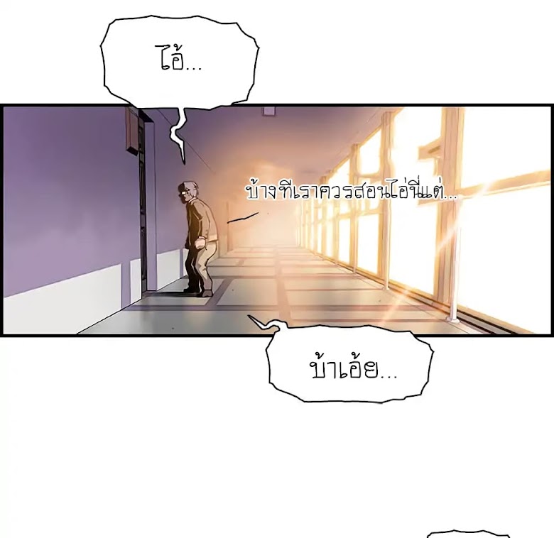 Our Complication - หน้า 16