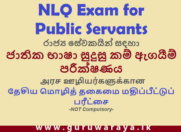 NLQ Exam for Public Servants