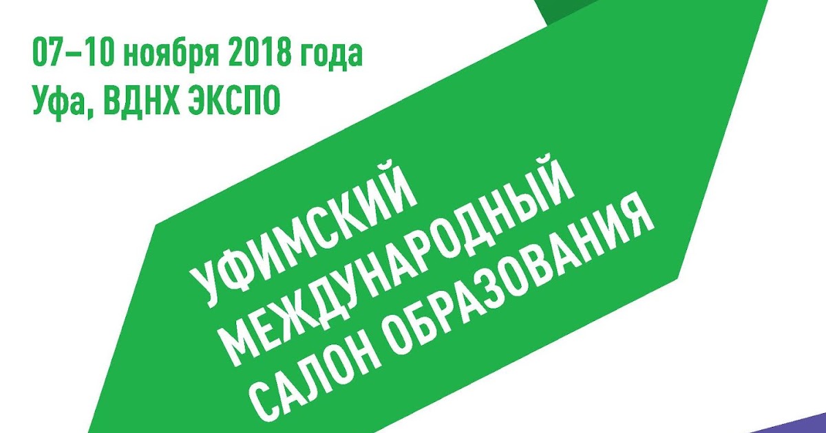 Маршала жукова 2/3 уфа. Китопт02 уфа. Сайт 02 уфа. Профиль фк уфа. Детская поликлиника стоматология уфа затон.