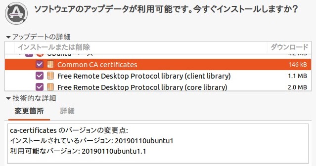 Ubuntu 20 04 その68 ca certificatesのアップデート kledgeb Ubuntu 20 04 その68 ca certificatesのアップデート kledgeb