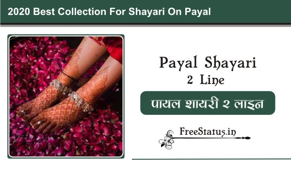 Payal-Shayari-2-Line