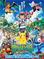 Pokemon Sun Moon