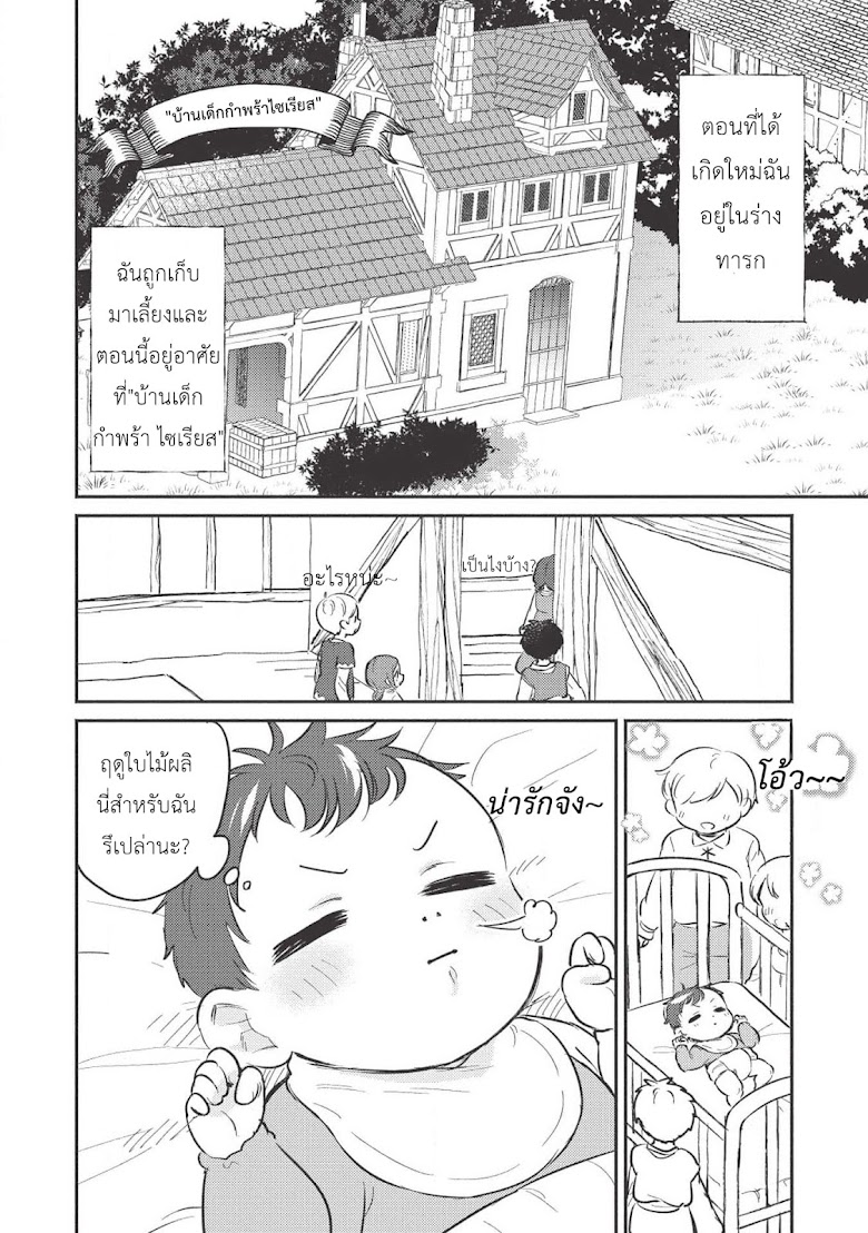Kojiin Tamer - หน้า 13