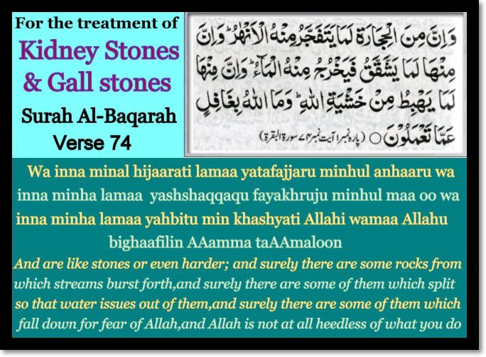 Dua for the treatment of kidney stones and gall stones Islamic Duas