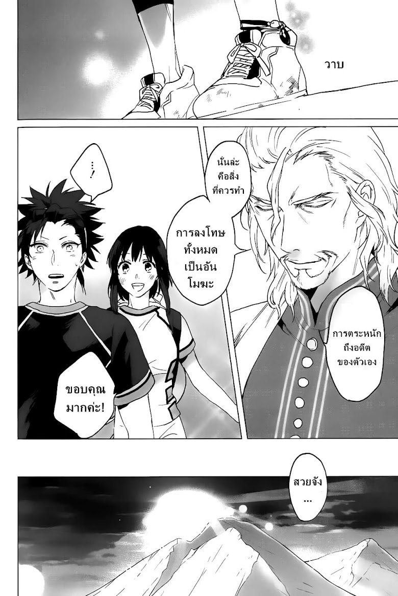 Kamigami no Asobi - หน้า 24