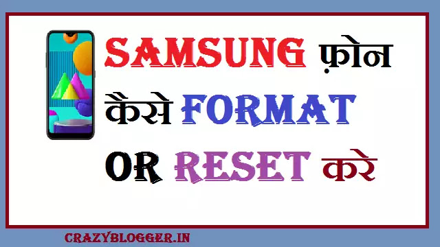 SAMSUNG MOBILE Phone Kaise Format or Reset Kare