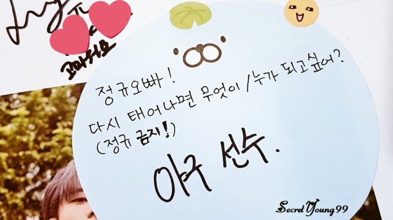 롯데자이언츠 10년차 팬인 남자아이돌 | 인스티즈