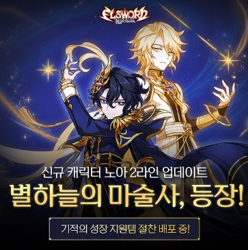 Poster của game mobile Elsword