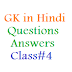 GK questions and answers in hindi Class#4 - Static GK questions in hindi