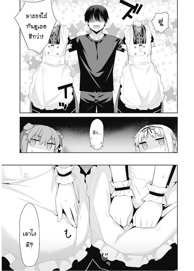 Isekai Elf no Dorei-chan - หน้า 4