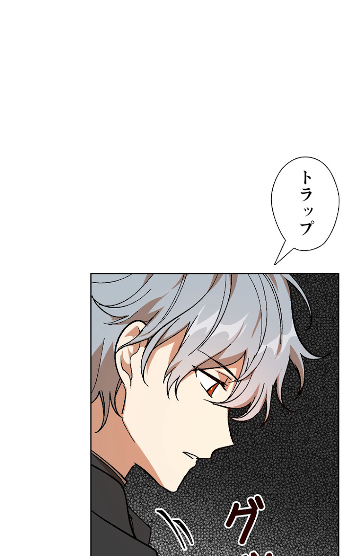 彼女が公爵邸に行った理由 105話 - 51