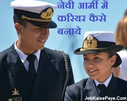How to apply to become an officer in the Navy Army How to apply to become an officer in the Navy Army