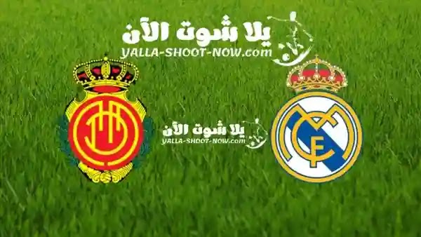 نتيجة مباراة ريال مدريد وريال مايوركا اليوم نتيجة مباراة ريال مدريد وريال مايوركا اليوم