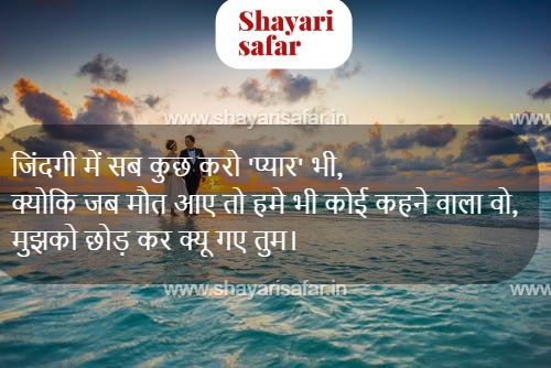 New Love Shayari New Love Shayari
