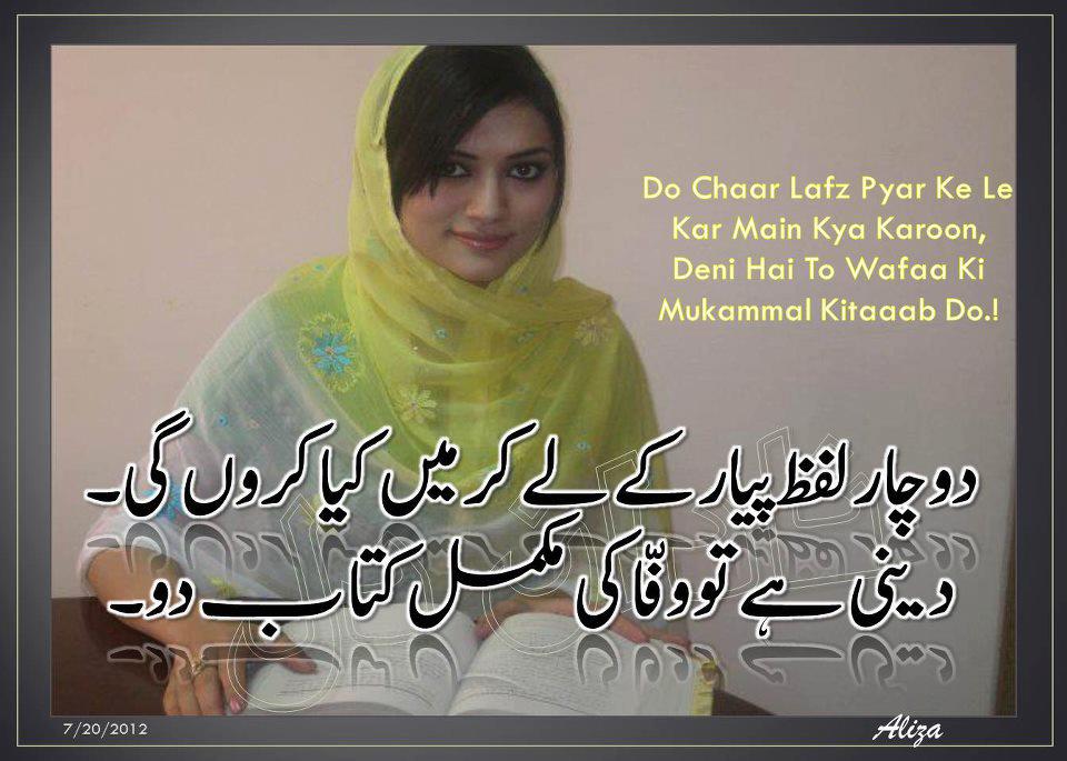 Poetry Romantic & Lovely , Urdu Shayari Ghazals Baby 