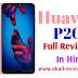 Huawei P20 Full Specification In Hindi-हिंदी में हुआवेई पी 20 पूर्ण विशिष्टता