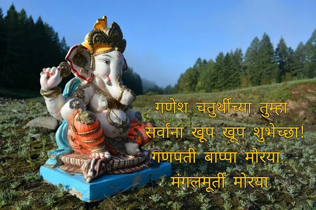 Ganesh Chaturthi Images