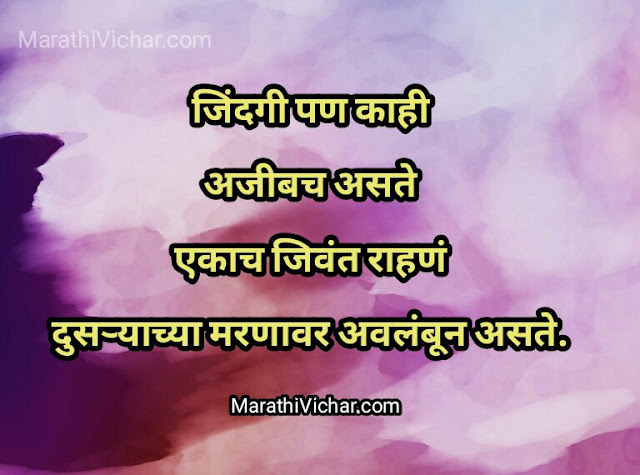 marathi inspirational kavita marathi inspirational kavita