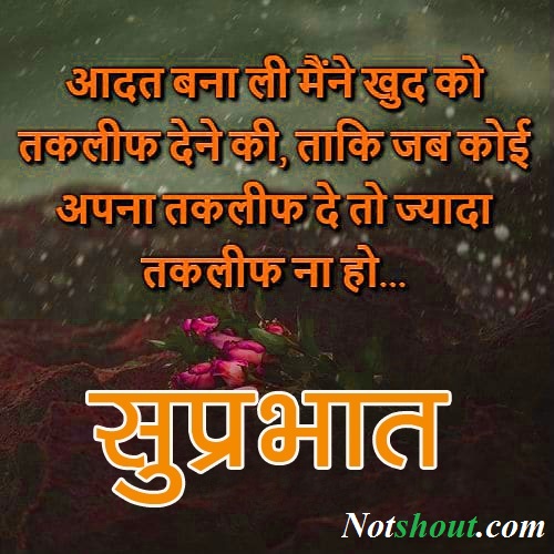 200 Beautiful Good Morning Images Quotes And Message