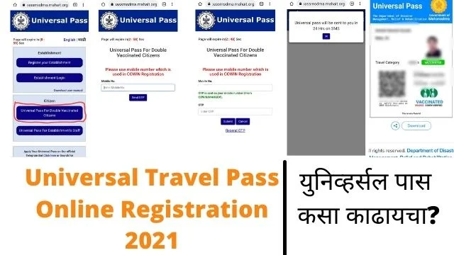 Universal Travel Pass Online Registration 2021