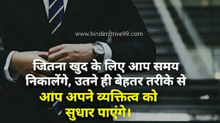 व्यक्तित्व पर 60+ अनमोल वचन | Best personality quotes status in hindi