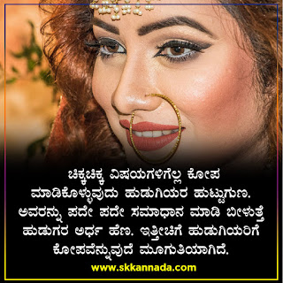 Amazing Facts in Kannada