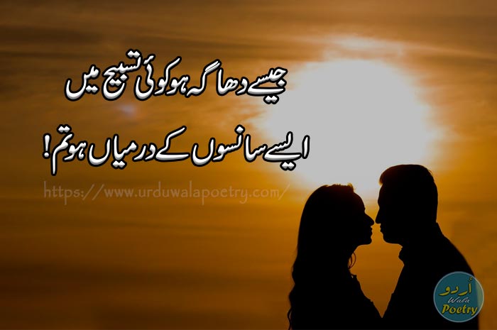 For poetry urdu in romantic wife best