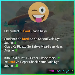 Exam Time Funny Status in Hindi