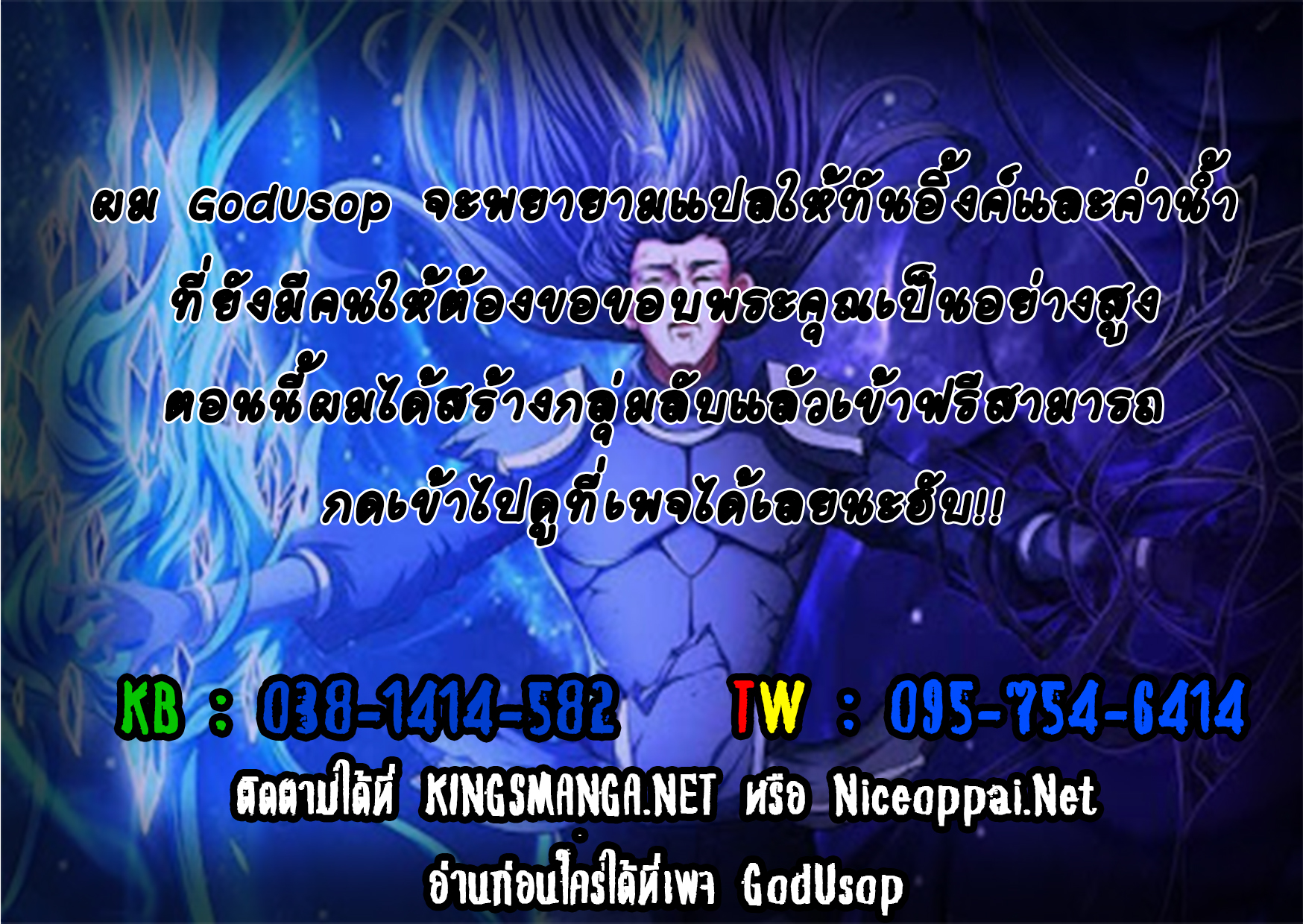 อ่านการ์ตูน God of Martial Arts 190 ภาพที่ 12