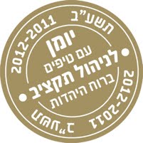 ניהול תקציב ברוח היהדות