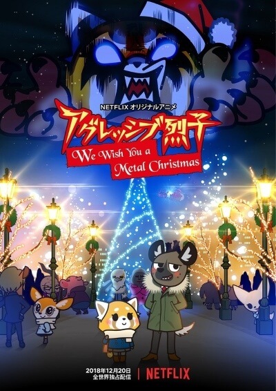 Aggressive Retsuko: We Wish You a Metal Christmas Aggressive Retsuko: We Wish You a Metal Christmas