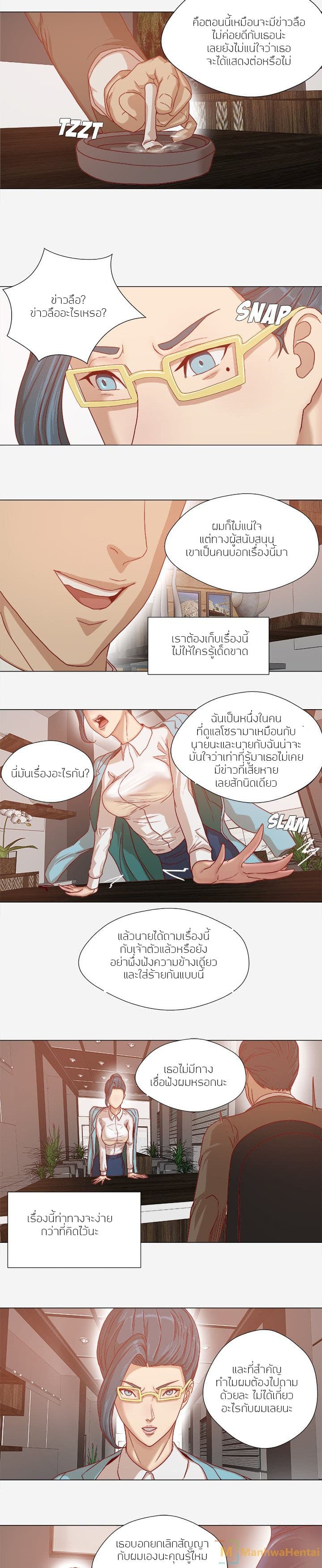 The Good Manager - หน้า 2
