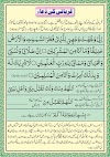 Qurbani ki dua कुर्बानी की दुआ Qurbani ka masla क़ुर्बानी के मसाइल