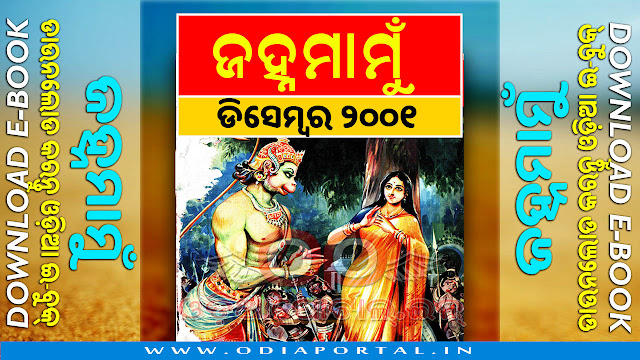 chandamama stories pdf download chandamama stories pdf download