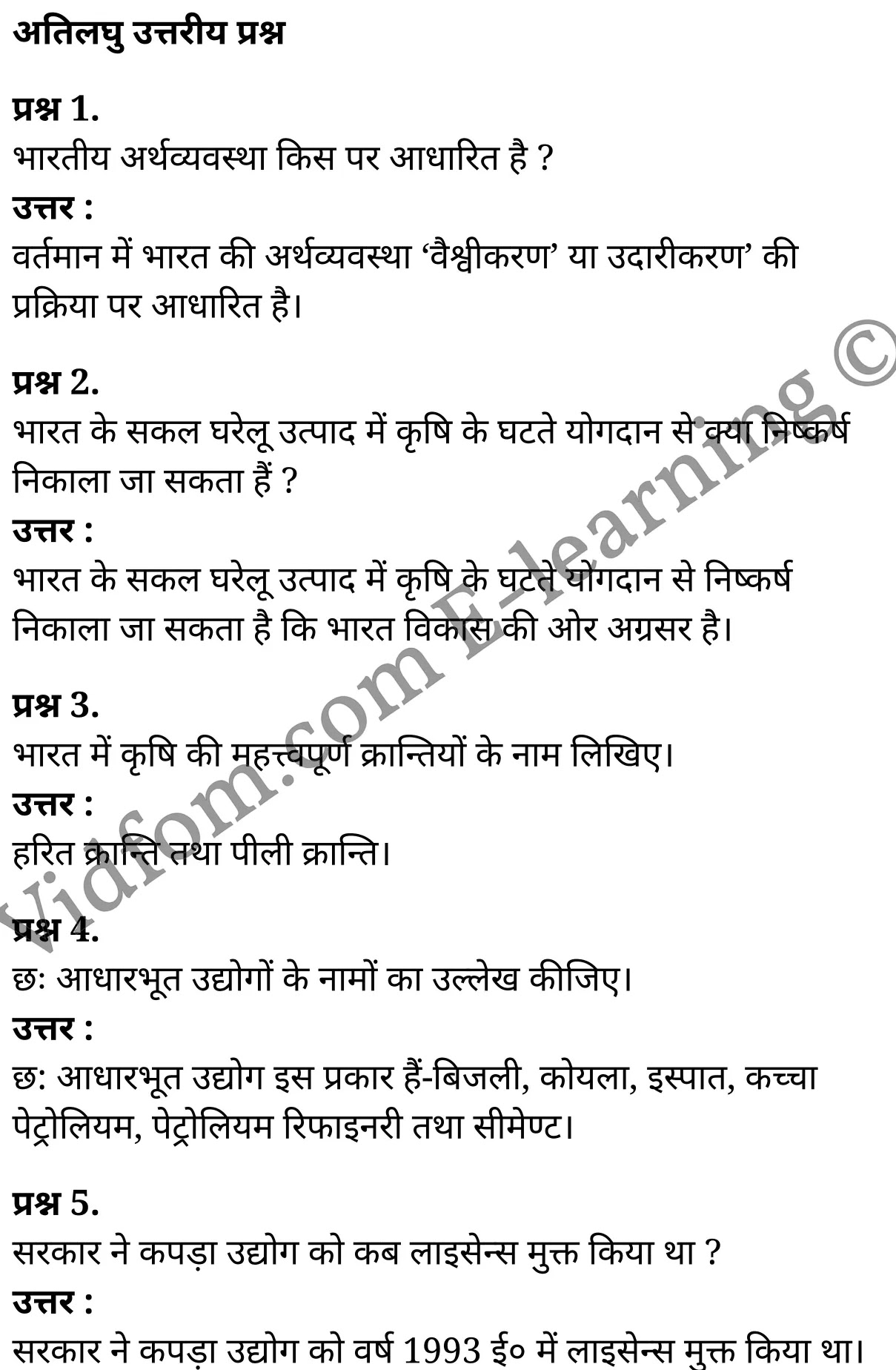 कक्षा 10 सामाजिक विज्ञान के नोट्स हिंदी में एनसीईआरटी समाधान, class 10 Social Science chapter 14, class 10 Social Science chapter 14 ncert solutions in Social Science, class 10 Social Science chapter 14 notes in hindi, class 10 Social Science chapter 14 question answer, class 10 Social Science chapter 14 notes, class 10 Social Science chapter 14 class 10 Social Science chapter 14 in hindi, class 10 Social Science chapter 14 important questions in hindi, class 10 Social Science hindi chapter 14 notes in hindi, class 10 Social Science chapter 14 test, class 10 Social Science chapter 14 class 10 Social Science chapter 14 pdf, class 10 Social Science chapter 14 notes pdf, class 10 Social Science chapter 14 exercise solutions, class 10 Social Science chapter 14, class 10 Social Science chapter 14 notes study rankers, class 10 Social Science chapter 14 notes, class 10 Social Science hindi chapter 14 notes, class 10 Social Science chapter 14 class 10 notes pdf, class 10 Social Science chapter 14 class 10 notes ncert, class 10 Social Science chapter 14 class 10 pdf, class 10 Social Science chapter 14 book, class 10 Social Science chapter 14 quiz class 10 , 10 th class 10 Social Science chapter 14 book up board, up board 10 th class 10 Social Science chapter 14 notes, class 10 Social Science, class 10 Social Science ncert solutions in Social Science, class 10 Social Science notes in hindi, class 10 Social Science question answer, class 10 Social Science notes, class 10 Social Science class 10 Social Science chapter 14 in hindi, class 10 Social Science important questions in hindi, class 10 Social Science notes in hindi, class 10 Social Science test, class 10 Social Science class 10 Social Science chapter 14 pdf, class 10 Social Science notes pdf, class 10 Social Science exercise solutions, class 10 Social Science, class 10 Social Science notes study rankers, class 10 Social Science notes, class 10 Social Science notes, class 10 Social Science class 10 notes pdf, class 10 Social Science class 10 notes ncert, class 10 Social Science class 10 pdf, class 10 Social Science book, class 10 Social Science quiz class 10 , 10 th class 10 Social Science book up board, up board 10 th class 10 Social Science notes, कक्षा 10 सामाजिक विज्ञान अध्याय 14 , कक्षा 10 सामाजिक विज्ञान, कक्षा 10 सामाजिक विज्ञान अध्याय 14 के नोट्स हिंदी में, कक्षा 10 का सामाजिक विज्ञान अध्याय 14 का प्रश्न उत्तर, कक्षा 10 सामाजिक विज्ञान अध्याय 14 के नोट्स, 10 कक्षा सामाजिक विज्ञान हिंदी में, कक्षा 10 सामाजिक विज्ञान अध्याय 14 हिंदी में, कक्षा 10 सामाजिक विज्ञान अध्याय 14 महत्वपूर्ण प्रश्न हिंदी में, कक्षा 10 हिंदी के नोट्स हिंदी में, सामाजिक विज्ञान हिंदी में कक्षा 10 नोट्स pdf, सामाजिक विज्ञान हिंदी में कक्षा 10 नोट्स 2021 ncert, सामाजिक विज्ञान हिंदी कक्षा 10 pdf, सामाजिक विज्ञान हिंदी में पुस्तक, सामाजिक विज्ञान हिंदी में की बुक, सामाजिक विज्ञान हिंदी में प्रश्नोत्तरी class 10 , बिहार बोर्ड 10 पुस्तक वीं सामाजिक विज्ञान नोट्स, सामाजिक विज्ञान कक्षा 10 नोट्स 2021 ncert, सामाजिक विज्ञान कक्षा 10 pdf, सामाजिक विज्ञान पुस्तक, सामाजिक विज्ञान प्रश्नोत्तरी class 10, कक्षा 10 सामाजिक विज्ञान, कक्षा 10 सामाजिक विज्ञान के नोट्स हिंदी में, कक्षा 10 का सामाजिक विज्ञान का प्रश्न उत्तर, कक्षा 10 सामाजिक विज्ञान के नोट्स, 10 कक्षा सामाजिक विज्ञान 2021 हिंदी में, कक्षा 10 सामाजिक विज्ञान हिंदी में, कक्षा 10 सामाजिक विज्ञान महत्वपूर्ण प्रश्न हिंदी में, कक्षा 10 सामाजिक विज्ञान हिंदी के नोट्स हिंदी में, कक्षा 10 विकसित देश के रूप में उभरता भारत, कक्षा 10 विकसित देश के रूप में उभरता भारत के नोट्स हिंदी में, कक्षा 10 विकसित देश के रूप में उभरता भारत प्रश्न उत्तर, कक्षा 10 विकसित देश के रूप में उभरता भारत के नोट्स, 10 कक्षा विकसित देश के रूप में उभरता भारत हिंदी में, कक्षा 10 विकसित देश के रूप में उभरता भारत हिंदी में, कक्षा 10 विकसित देश के रूप में उभरता भारत महत्वपूर्ण प्रश्न हिंदी में, कक्षा 10 हिंदी के नोट्स हिंदी में, विकसित देश के रूप में उभरता भारत हिंदी में कक्षा 10 नोट्स pdf, विकसित देश के रूप में उभरता भारत हिंदी में कक्षा 10 नोट्स 2021 ncert, विकसित देश के रूप में उभरता भारत हिंदी कक्षा 10 pdf, विकसित देश के रूप में उभरता भारत हिंदी में पुस्तक, विकसित देश के रूप में उभरता भारत हिंदी में की बुक, विकसित देश के रूप में उभरता भारत हिंदी में प्रश्नोत्तरी class 10 , 10 वीं विकसित देश के रूप में उभरता भारत पुस्तक up board, बिहार बोर्ड 10 पुस्तक वीं विकसित देश के रूप में उभरता भारत नोट्स, विकसित देश के रूप में उभरता भारत कक्षा 10 नोट्स 2021 ncert, विकसित देश के रूप में उभरता भारत कक्षा 10 pdf, विकसित देश के रूप में उभरता भारत पुस्तक, विकसित देश के रूप में उभरता भारत की बुक, विकसित देश के रूप में उभरता भारत प्रश्नोत्तरी class 10, class 10, 10th Social Science book in hindi, 10th Social Science notes in hindi, cbse books for class 10 , cbse books in hindi, cbse ncert books, class 10 Social Science notes in hindi, class 10 Social Science hindi ncert solutions, Social Science 2020, Social Science 2021,