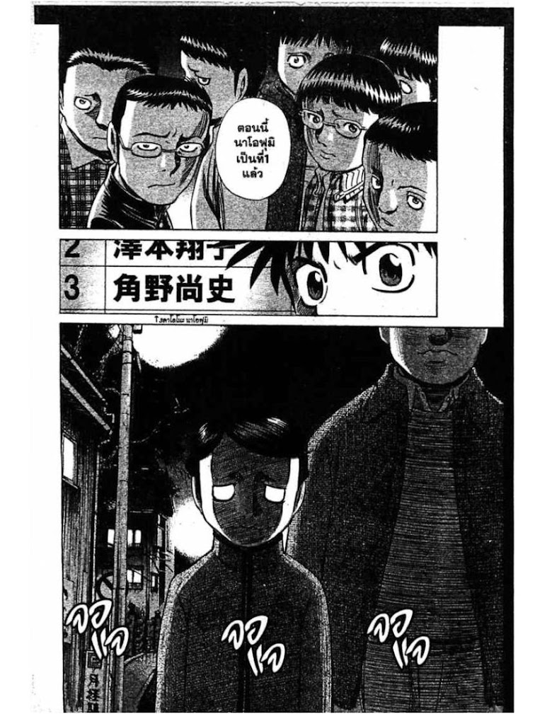 Shigyaku Keiyakusha Fausts - หน้า 20