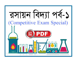 Chemistry questions answers pdf in bengali