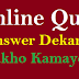 Online Quiz Or Question ke Answer Dekar Paise Kaise Kamaye
