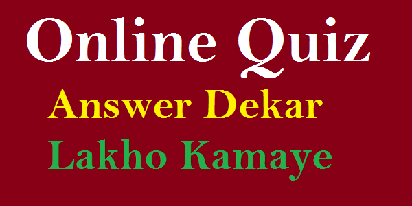 Online Quiz Or Question ke Answer Dekar Paise Kaise Kamaye