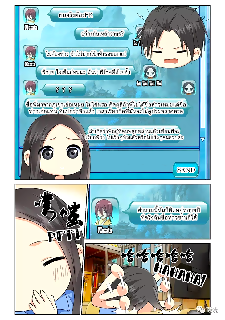 อ่านการ์ตูน Just One Smile Is Very Alluring 41 ภาพที่ 6